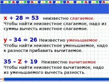 Уравнение больше меньше 1 класс