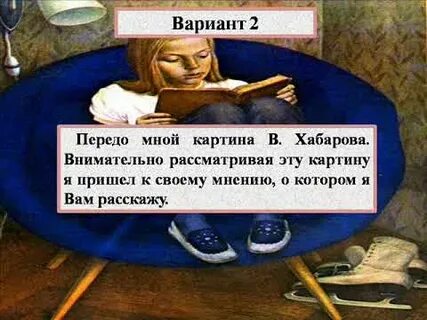 Описание милы