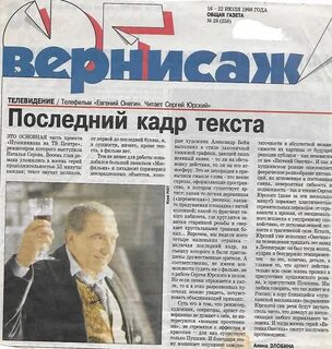 Основные газеты