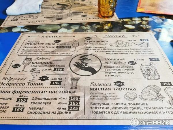 Ресторан беккер янтарный меню. Меню рок бара. Янтарная легенда меню. Ресторан беккер янтарный меню. Янтарная легенда ресторан янтарный.