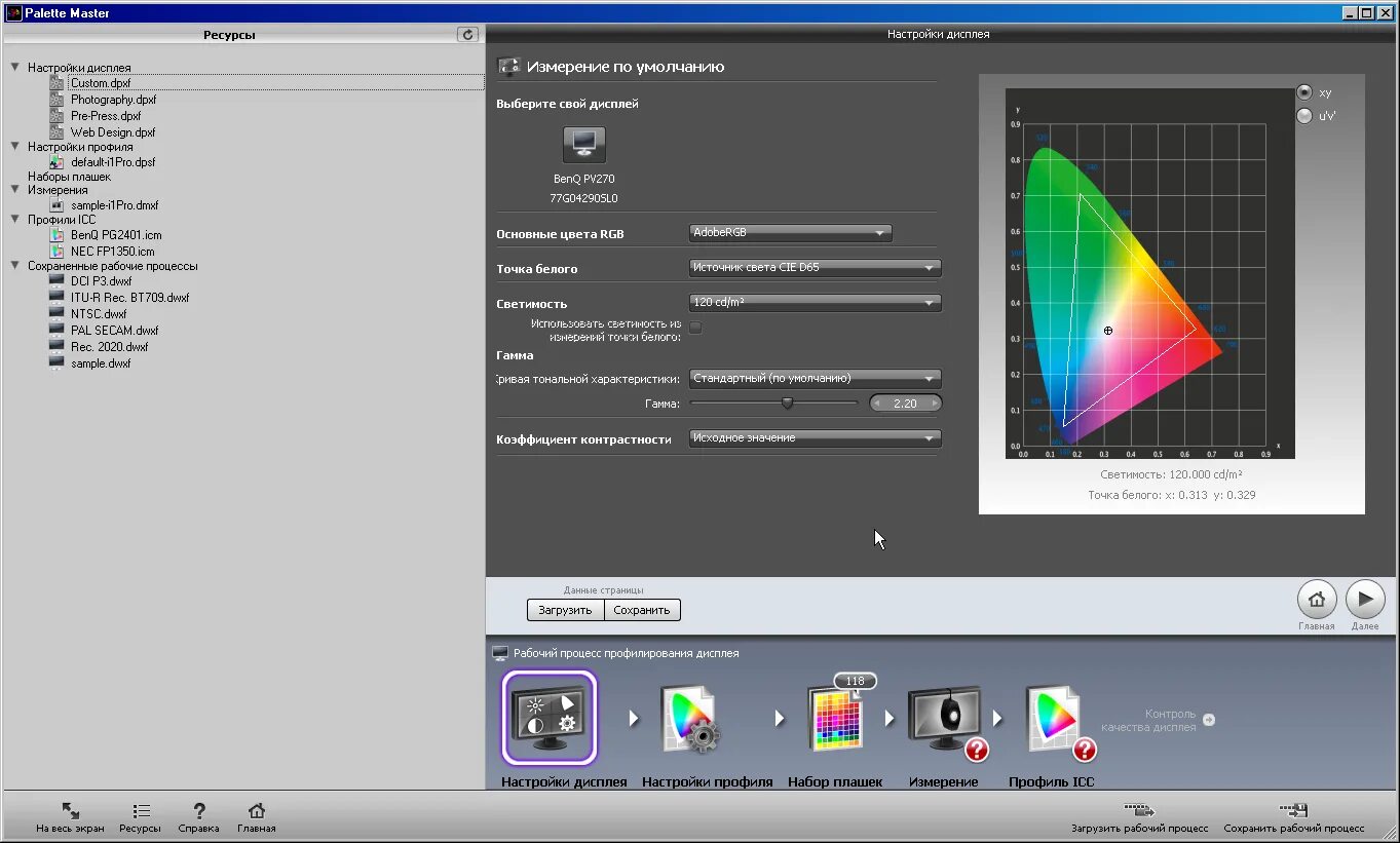 Программа для монитора. Калибратор цвета монитора. Программа для калибровки монитора. Проги по калибровки монитора. Калибратор цвета программа.