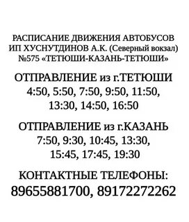 Казань чебоксары расписание