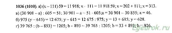 Математика 6 класс номер 1036 страница 223. 1036 Математика 5 класс Виленкин. Математика 5 класс учебник Виленкин номер 1036. Математика 5 класс стр 160 номер 1036. Математика 5 класс Никольский номер 1036.