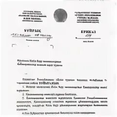 Приказ от 10.06 2021