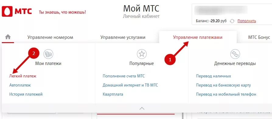 МТС личный кабинет. Перевести ГБ С МТС на МТС. Как перекинуть ГБ С МТС на МТС. Перекинуть гигабайты с МТС на МТС. Команда перевести деньги с мтс на мтс