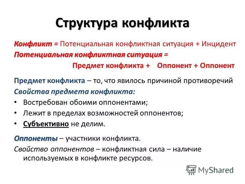 потенциальный инцидент. индекс риска nnis. потенциальный инцидент. потенциально опасные ситуации. причины техногенных катастроф.