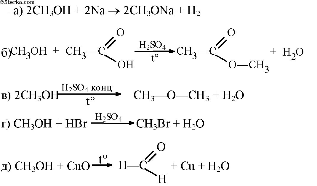 Метанол химические свойства реакции. Метанол химические свойства метанола. Химические реакции метанола. Схема реакции метанола. Бромоводород с кислородом реакция