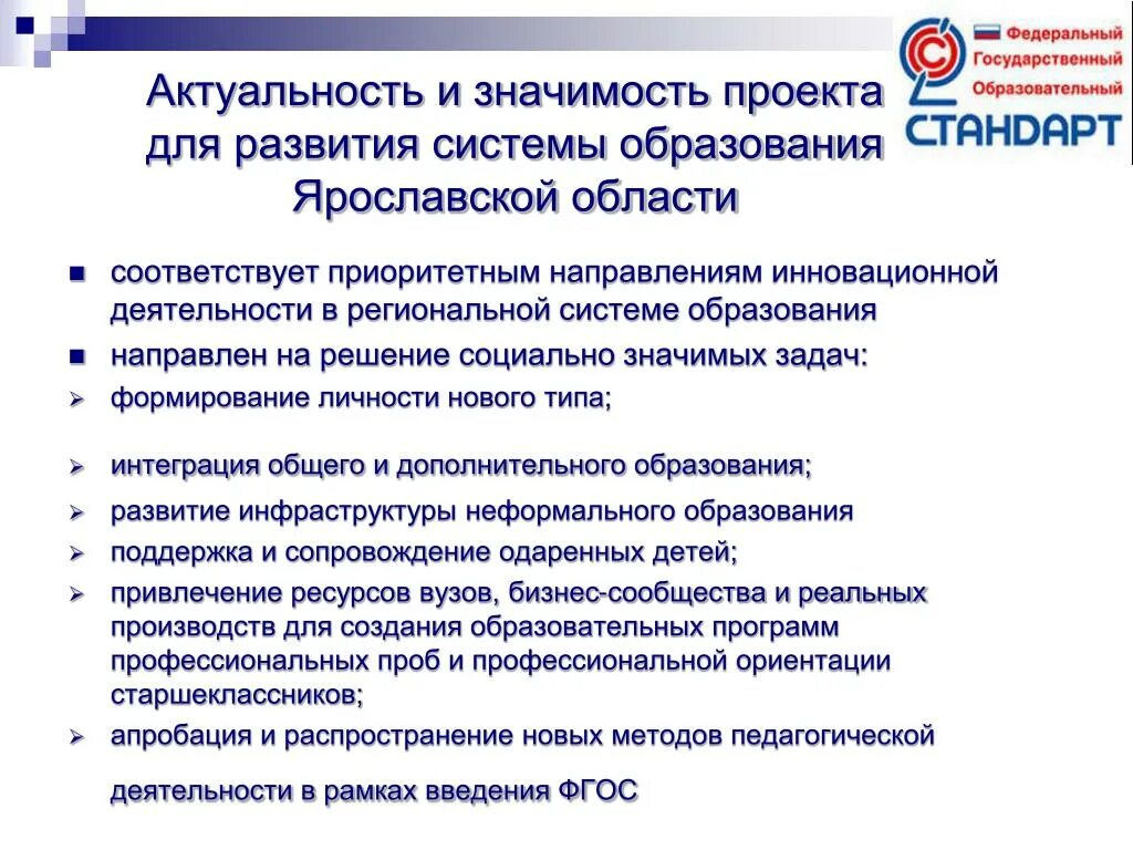 Презентация Выбор и обоснование проекта