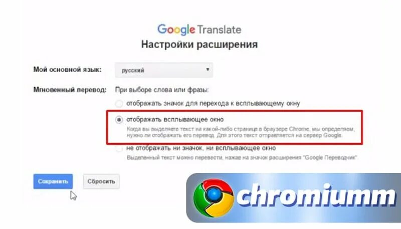 Chrome перевести страницу. Гугл хром перевести страницу на русский. Google как перевести страницу. Расширения для Chrome для переводов текстов. Как перевести гугл на русский язык