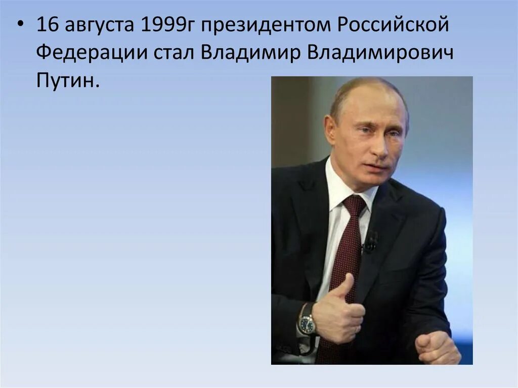 Www правит рф. Стать президентом. Как стать президентом. Стать президентом Российской Федерации.