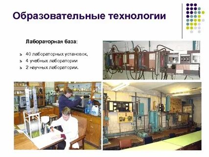 Педагогическая технология химия