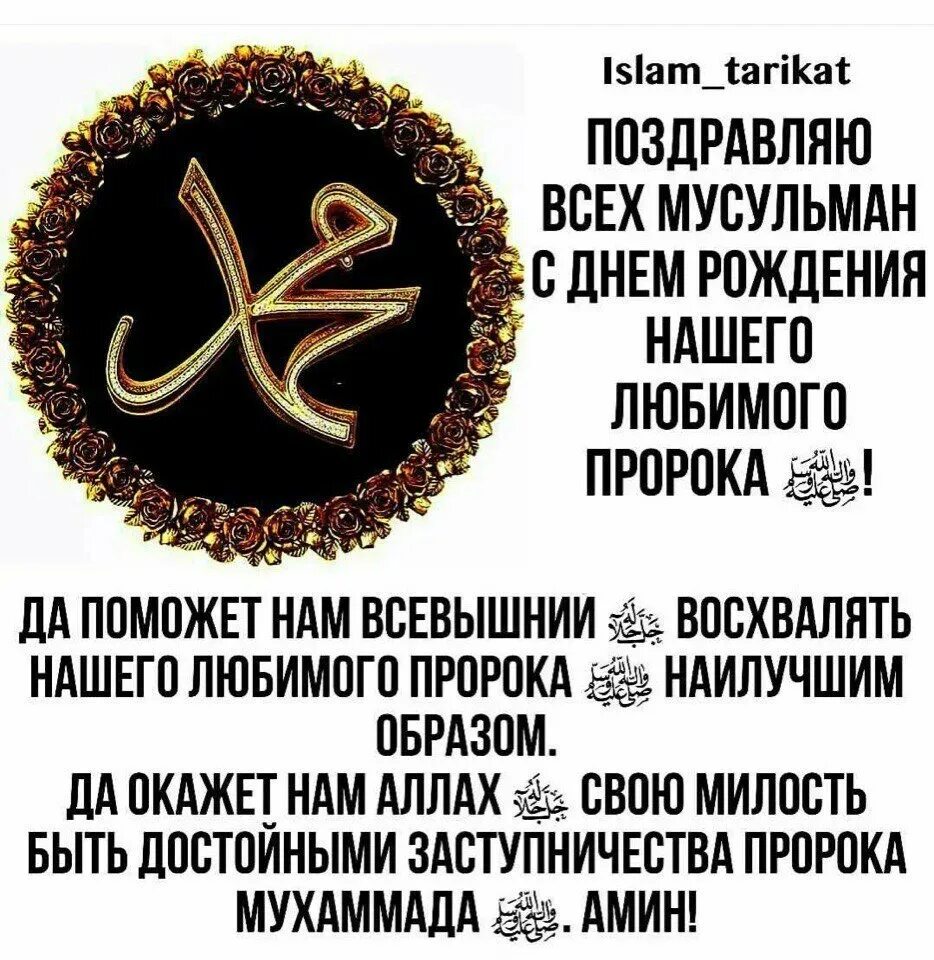 Мусульманские пожелания на день рождения. С праздником курбан-байрам поздравление. Пожелания по мусульмански. С днём рождения мусульманину. Поздравление сестры в исламе.