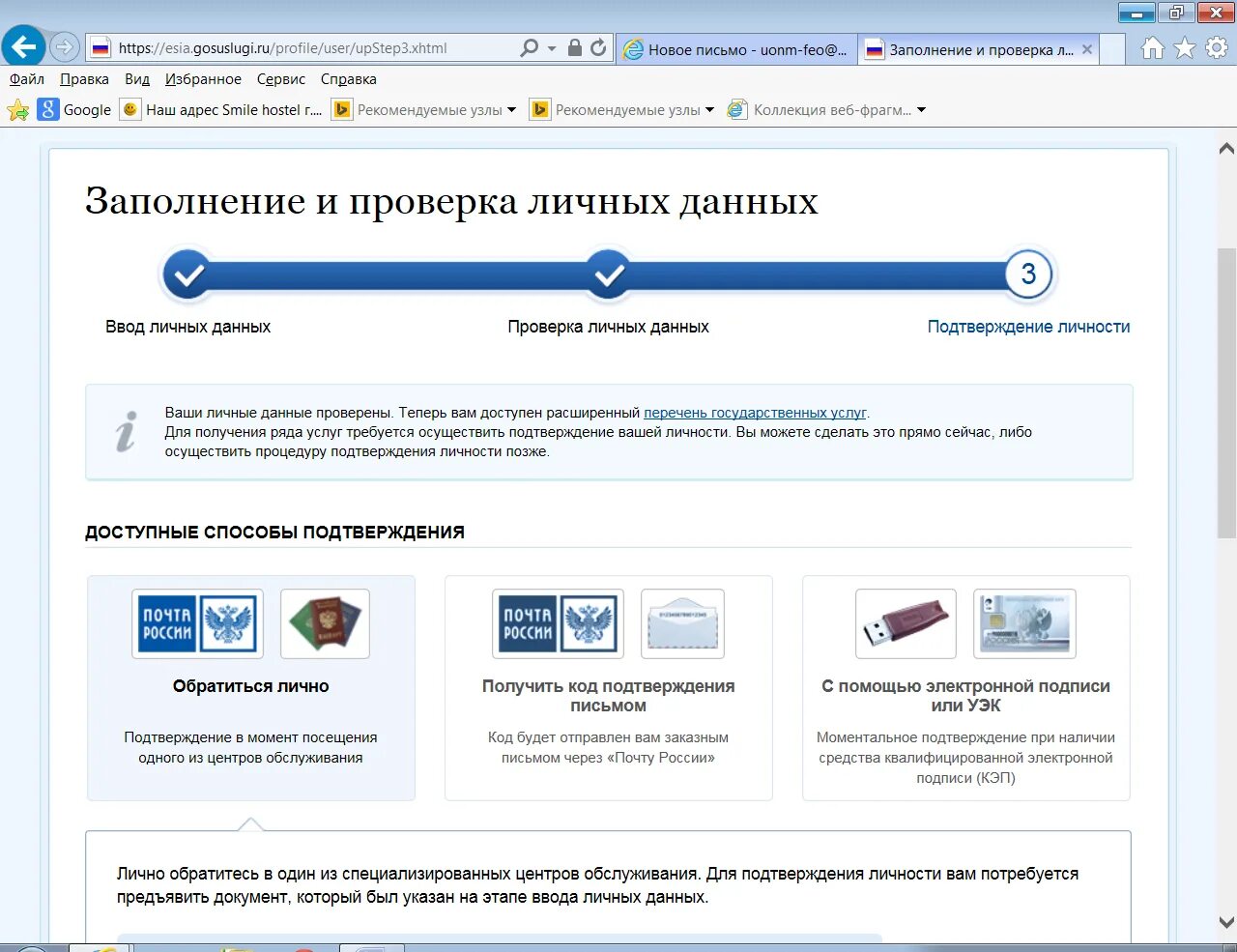 Госуслуги подтвердить пароль. Электронная подпись. Госуслуги подтверждение личности. Подтверждение электронной подписи подтверждение. Электронная подпись через госуслуги.