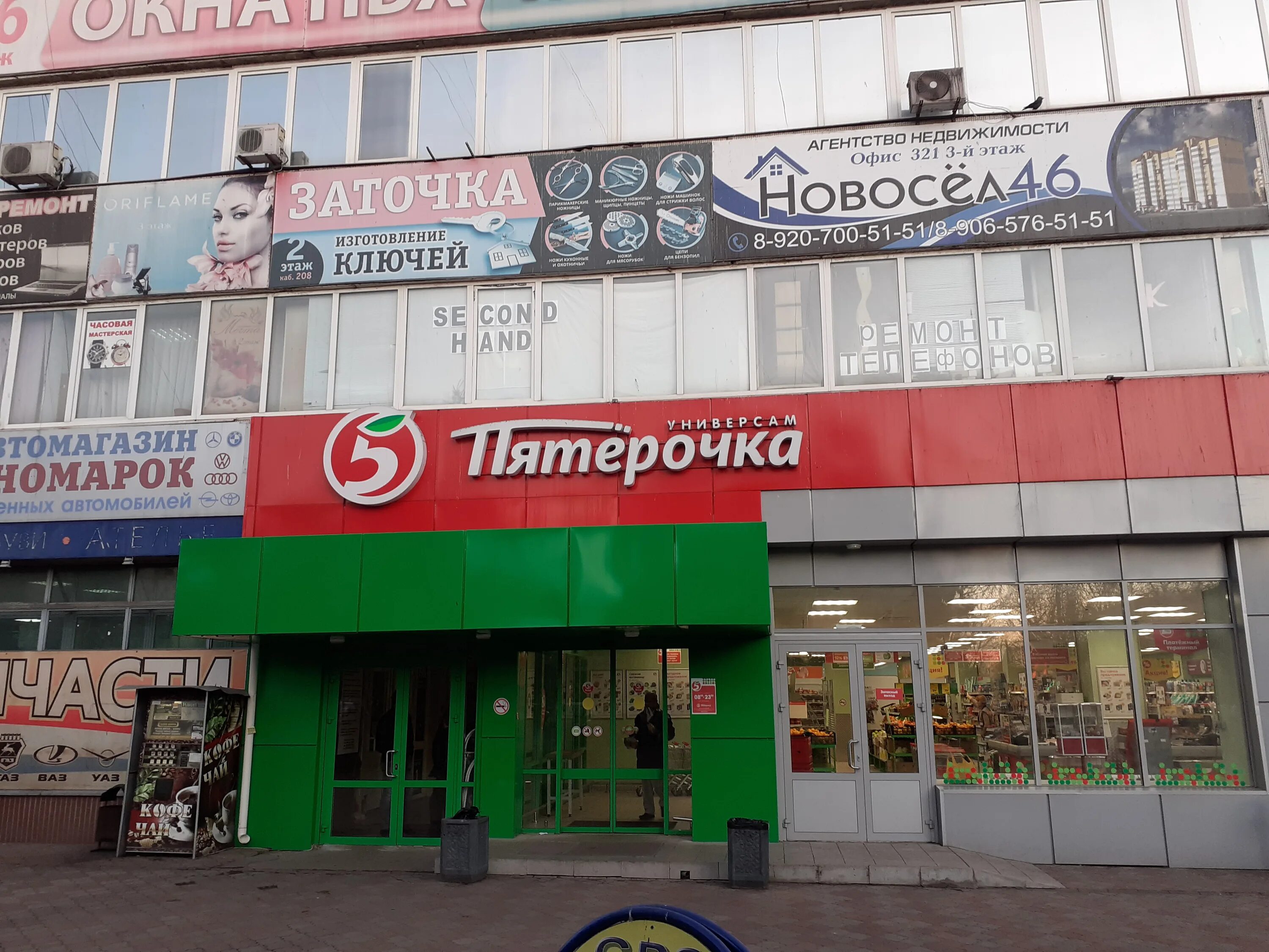 Железногорск курская область магазин золото 585. Мозаика железногорск красноярский край. Железногорск гагарина 26. Ленина 80 красное и белое железногорск курская область. Альянс железногорск.