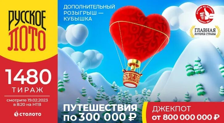 Проверить жилищную лотерею 19 ноября 2025. Проверить жилищную лотерею 19 ноября 2025