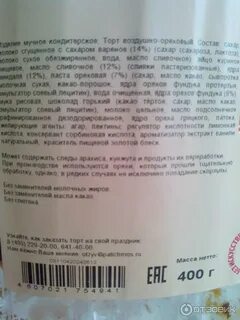 Королевский состав