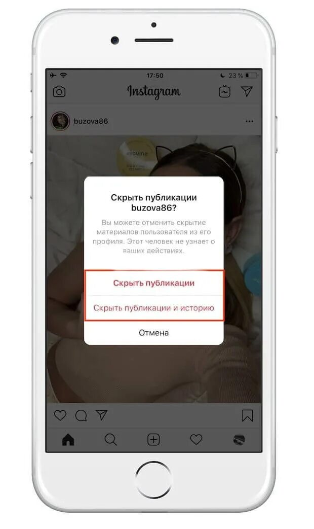 Инстаграмм скрытые истории. Как в инстаграмме скрыть публикацию. Скрытые публикации в Инстаграм. Скрыть публикации в Инстаграм. Скрытые аккаунты Инстаграм что это.