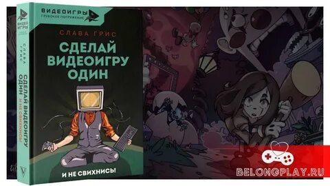 Поставь видео игры