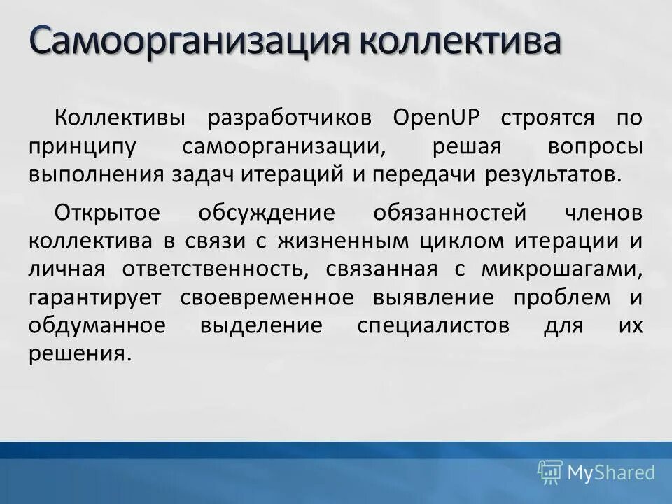 Какое из положений верно для принципа итеративности