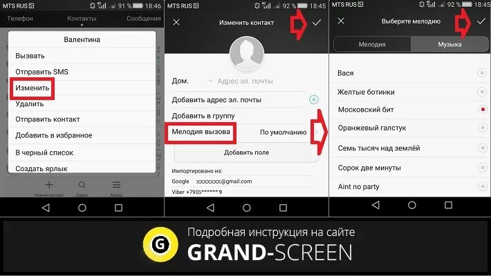 Как настроить музыку звонка. Как установить музыку. Как поставить музыку на контакт. Как поставить музыку на телефон. Как поставить музыку на телефон на звонки.