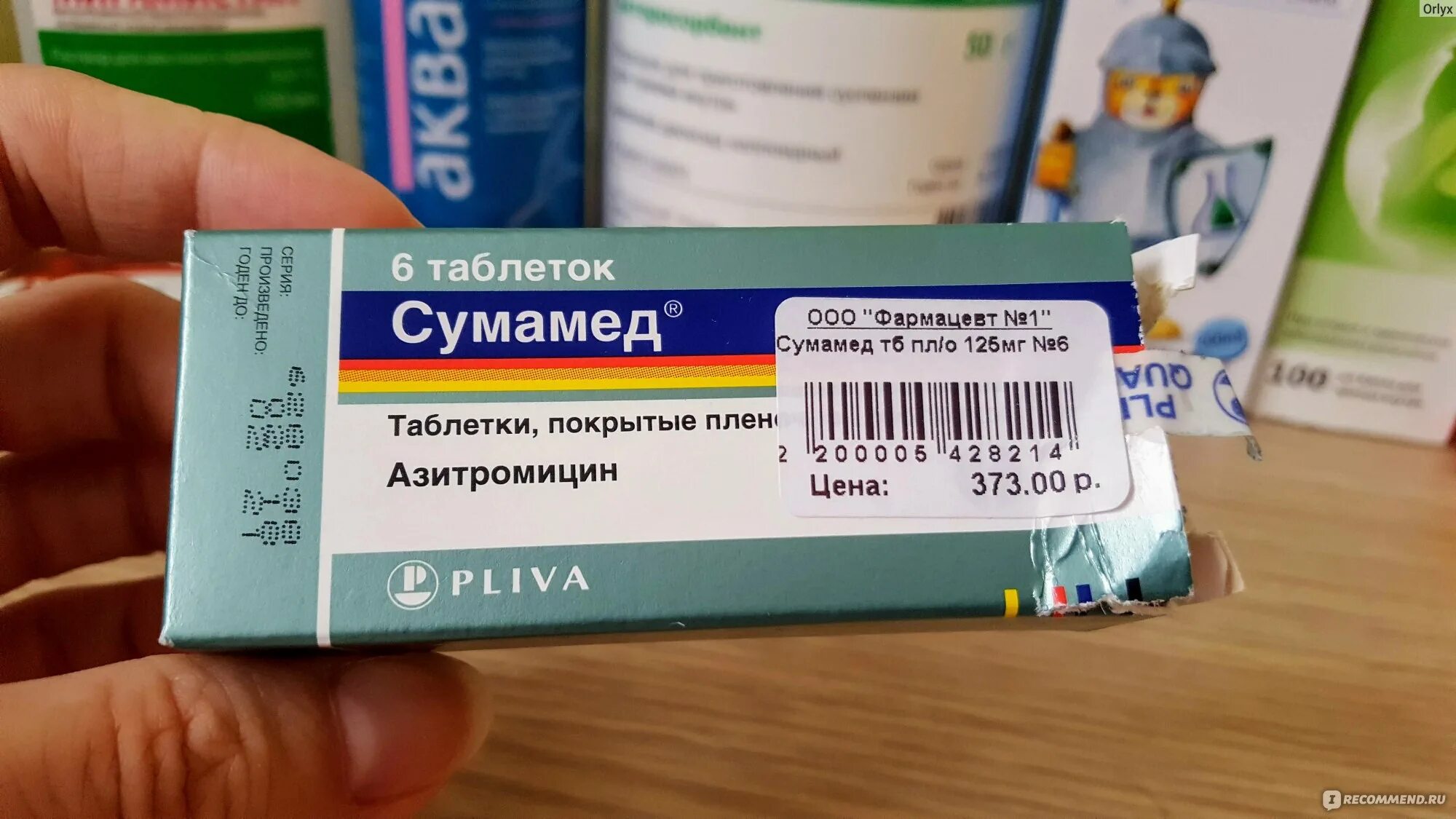 Азитромицин 500 как пить. Антибиотик Сумамед 500 мг 3 таблетки. Сумамед таблетки 125 мг. Антибиотик для детей Сумамед в таблетках.