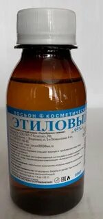 Этиловый лосьон