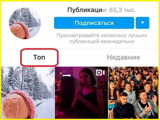 Топовые инстаграммы