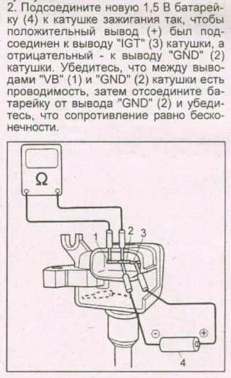 Как проверить какая катушка зажигания не работает. Разъём катушки зажигания мицубиси, мазда. распиновка катушки зажигания toyota. распиновка катушки зажигания 1nz. g16a катушка зажигания.