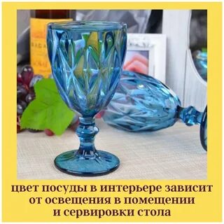 Цветные бокалы из стекла