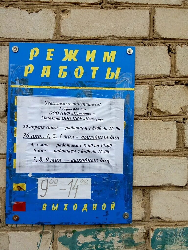 Бородулина мебельная фурнитура. Улица бородулина киров. Фурнитура бородулина киров. Модерн стайл тольятти. Пкф кламет.