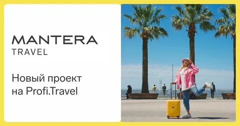 Mantera отзывы