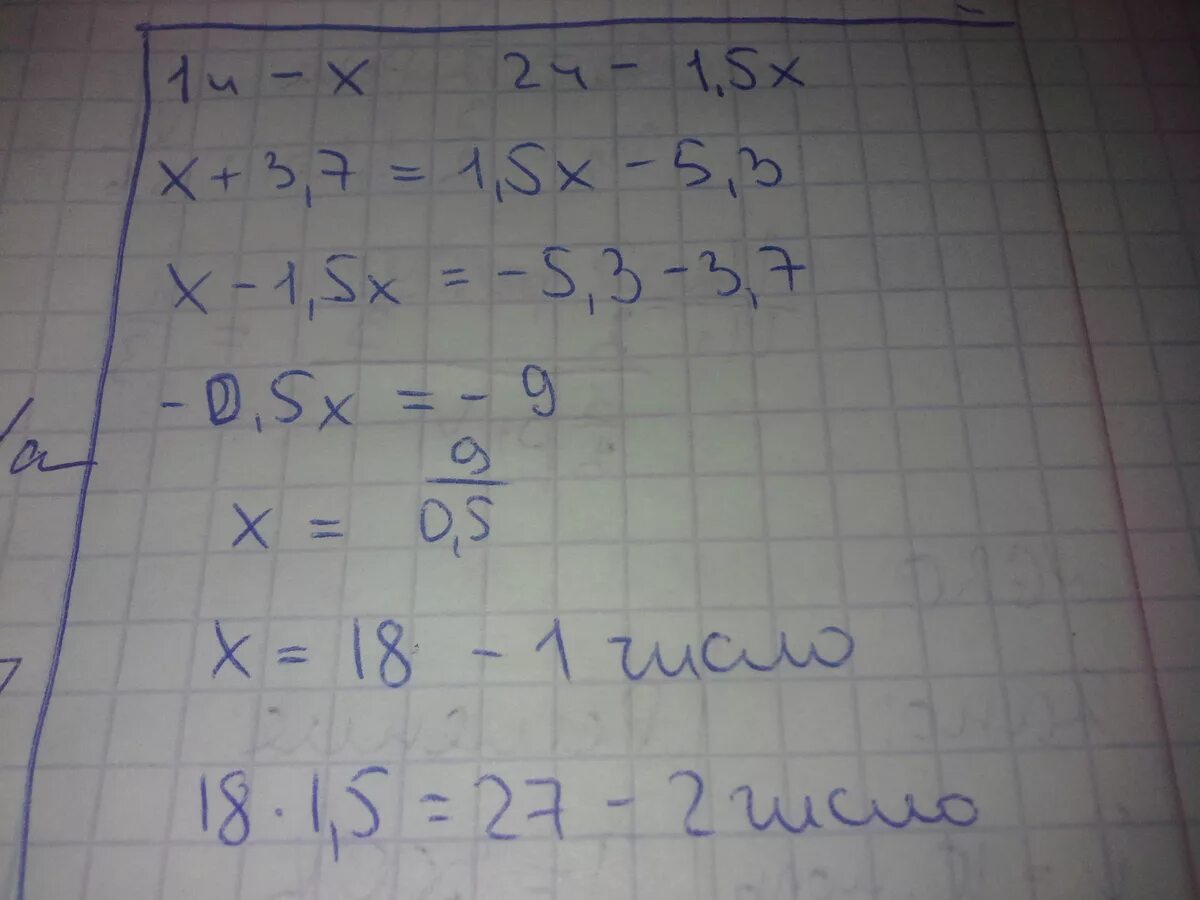 Первое число в 2.5 больше второго. В 1.5 раза меньше. Первое число в 2.2 раза меньше второго. Первое число в 1 5 раза меньше второго если к первому числу прибавить 3.7. Если к1 равно 1/к2.