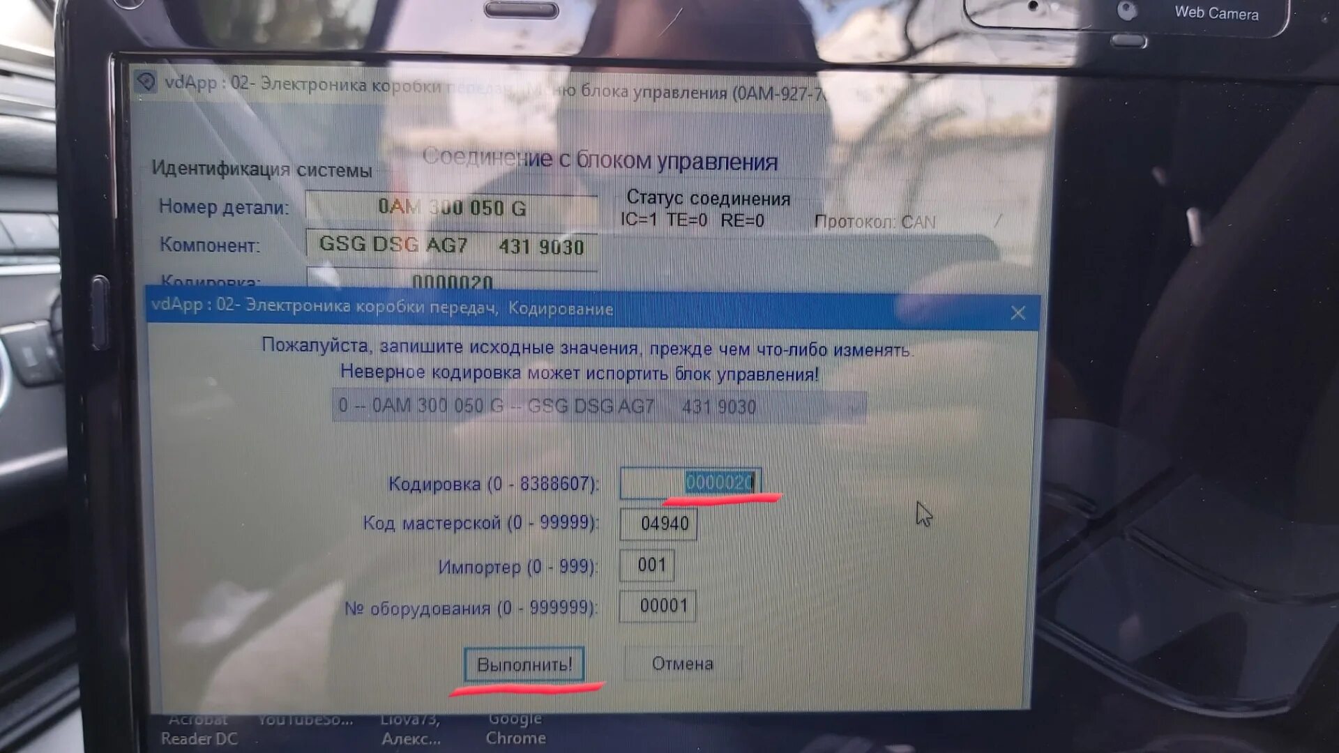 Режимы дсг 7. Кодирование дсг 7. dsg 7 подключение на столе. dq200 кодировка. таблица для быстрой диагностики dsg 0am.