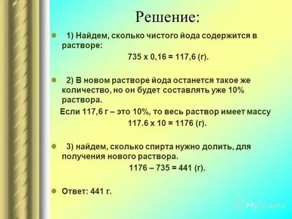 Сколько содержится пятнадцатых в 1 3
