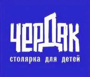 Чердак ставрополь