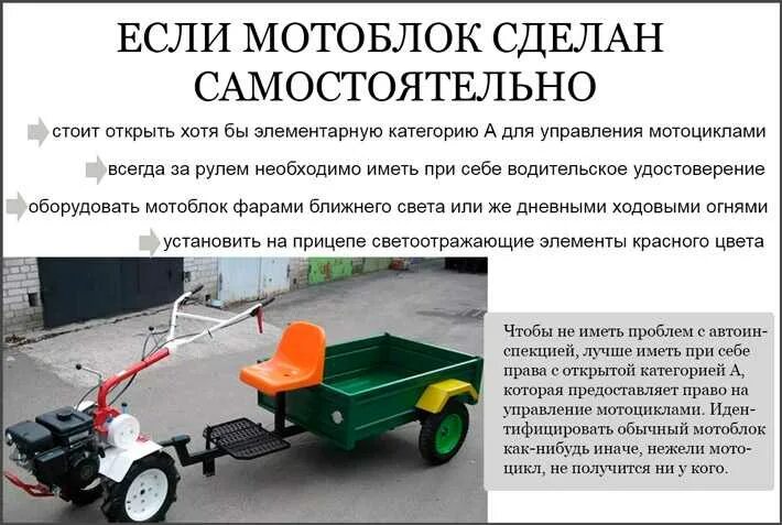 Дороги общего пользования мотоблок. Мотоблок с прицепом.