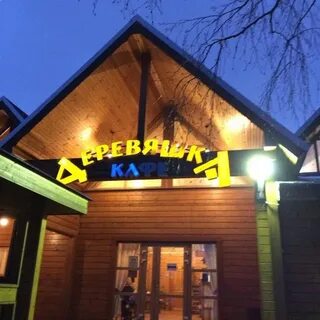 Деревяшка архангельская ул 70а