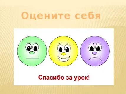 Оцени картинку