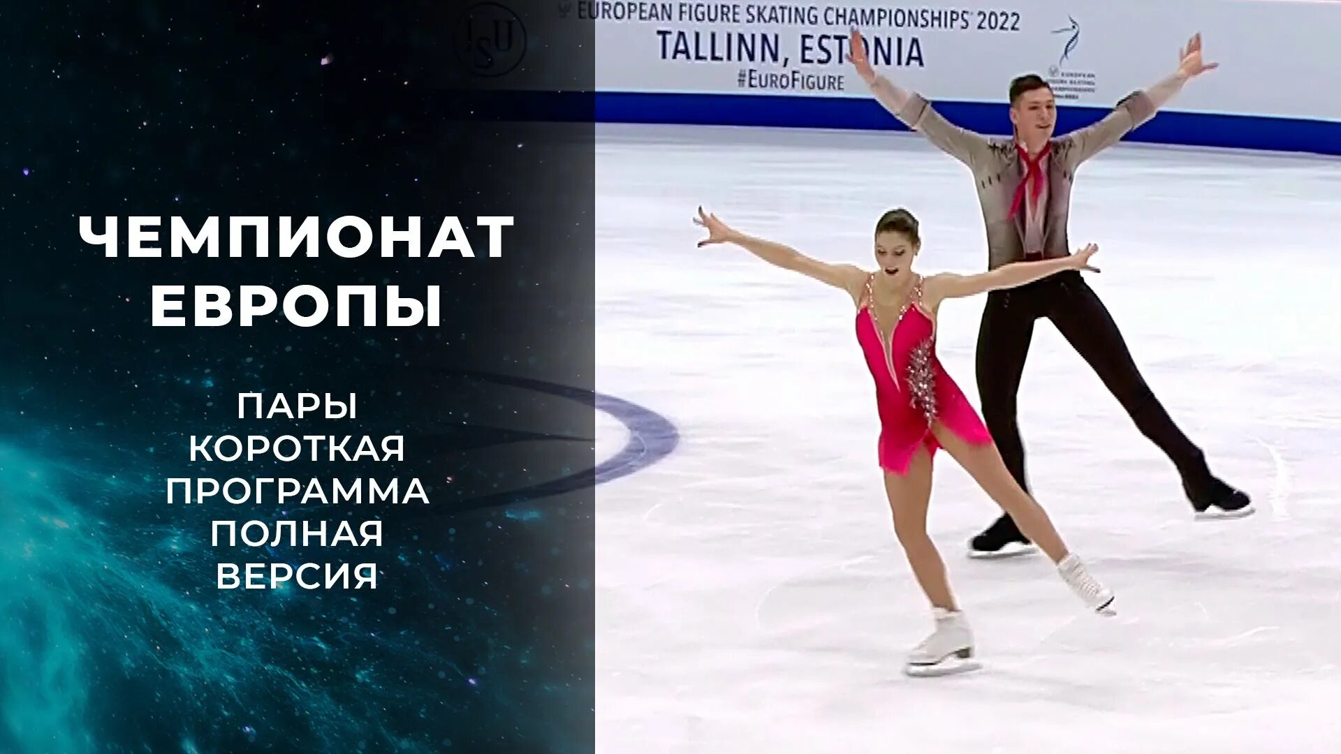 забияко энберт. мишина и галлямов произвольная программа. че пары 1 4. мишина и галлямов награждение. че пары 1 4.