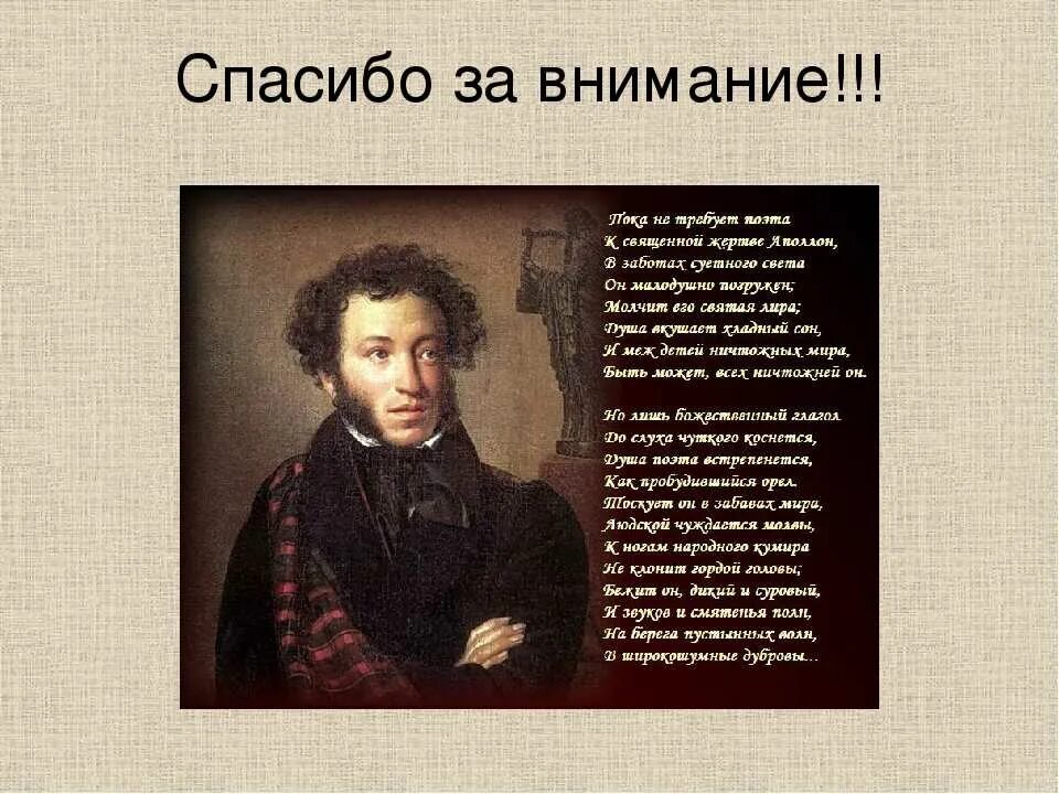 Жизнь и творчество Пушкина. Пушкин в жизни. Творчество Пушкина кратко.