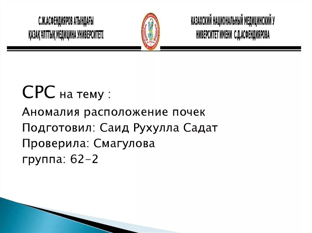 Какие срс. Срс. срс норма. срс образец. основные этапы срс с формы срс.