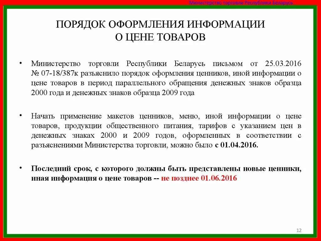 Основания приобретения гражданства рб. Порядок регистрации в республике беларусь. Основаниями для применения дисциплинарной ответственности являются. Гражданство в республике беларусь приобретается. Авиационные правила.