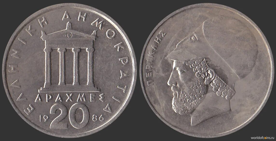 Что такое драхма. Греция драхмы 1982. Драхма сикион греция. Греческая драхма купюры. Что такое драхма.