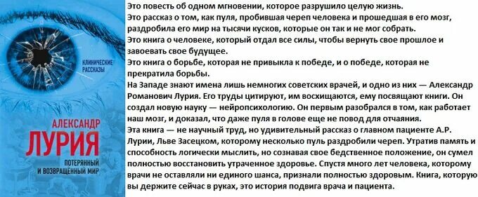 Лурия потерянный и возвращенный мир. Потерянный и возвращенный мир. Автор книги маленькая книжка о большой памяти. Паланик невидимки. Чак паланик наследие.
