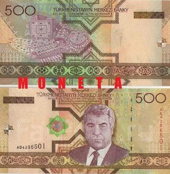 Банкнота Туркменистана 20 манат 1995. Туркменский манат. Туркменские манаты купюры 500 манат. Туркменские манаты в пачках.