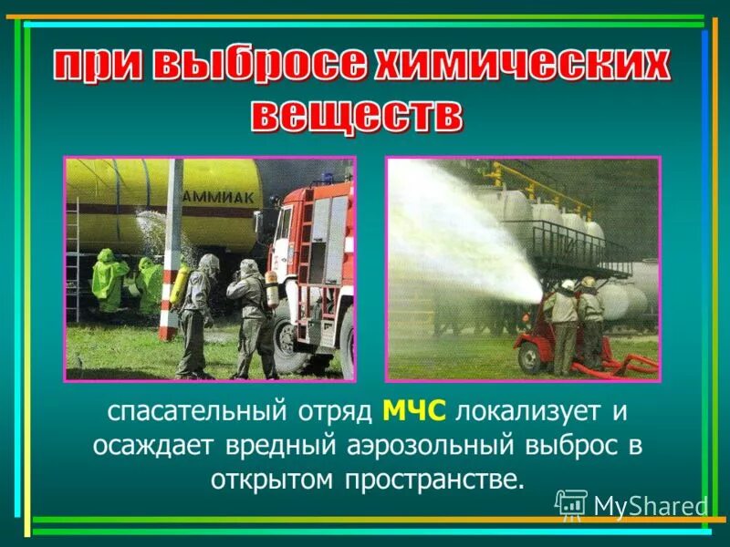 паводок мчс. действия мчс по ликвидации последствий экологических катастроф. экологические катастрофы за рубежом. действия мчс по ликвидации последствий экологических катастроф. мчс россии спасает при наводнении.