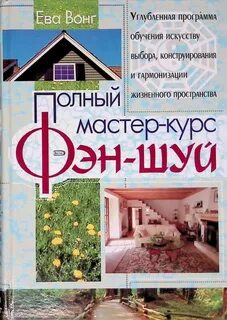 Полный мастер