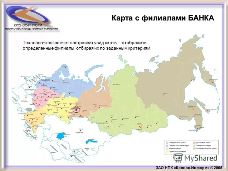 Кронос информ. Кронос информ