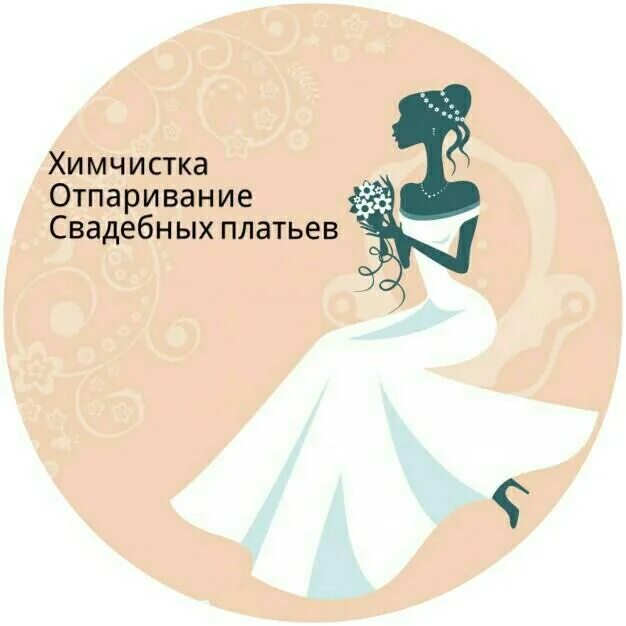 Свадебные платья реклама. Химчистка свадебного платья. Химчистка свадебного платья до и после. Химчистка свадебных. Химчистка свадебного платья.