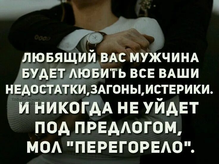 Умные высказывания про мужчин. Умные мысли про мужчин и женщин. Постоянные мысли о мужчине. Мудрые высказывания мужчин о женщинах. Постоянные мысли о мужчине.